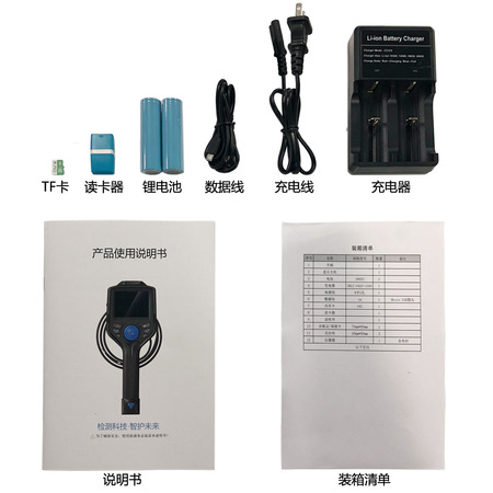 TF卡、充電器、說明書配件(壓縮).jpg